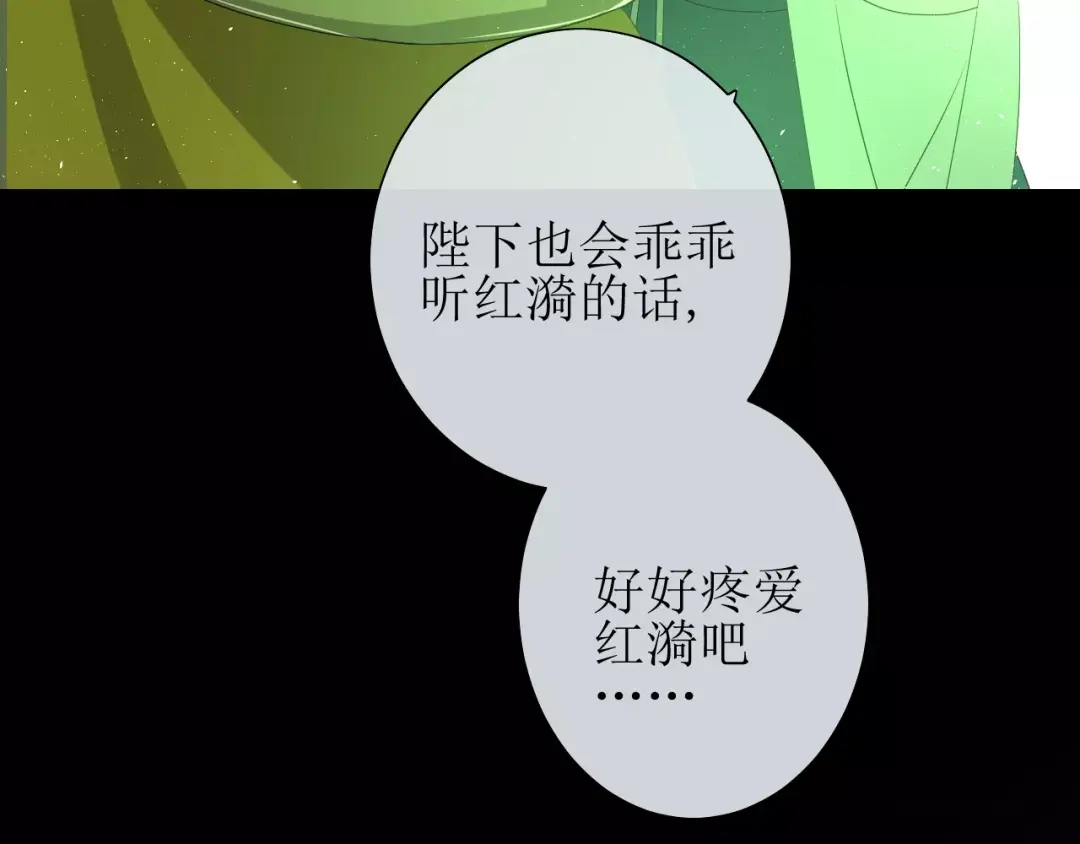 《巫祝少女》第29话 异世神器 第20页