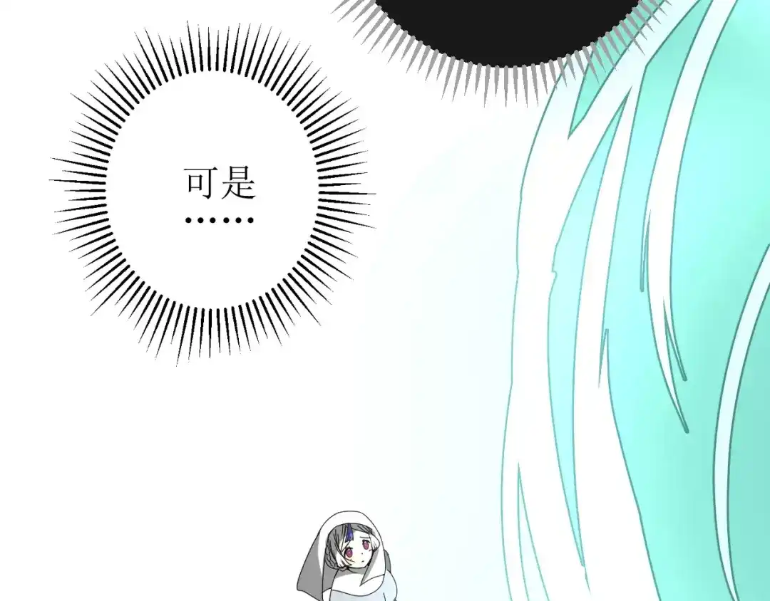 《巫祝少女》第29话 异世神器 第88页