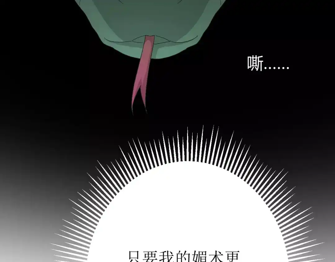 《巫祝少女》第29话 异世神器 第35页