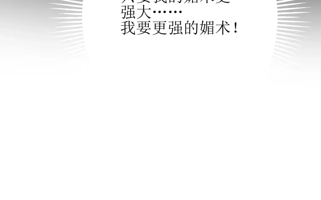 《巫祝少女》第29话 异世神器 第36页