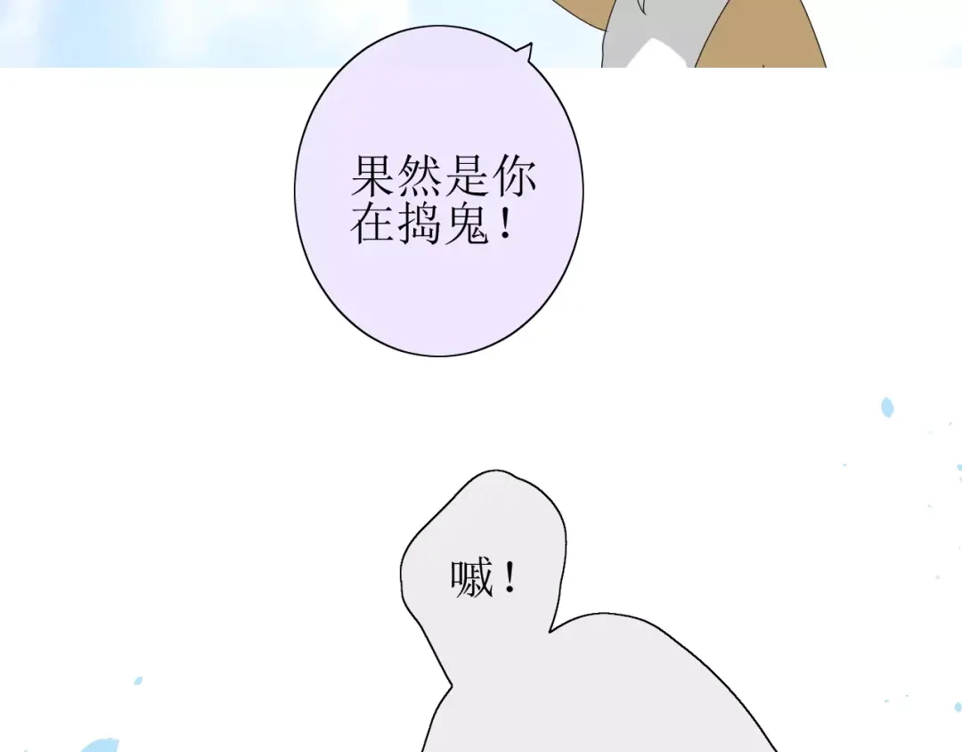 《巫祝少女》第29话 异世神器 第58页
