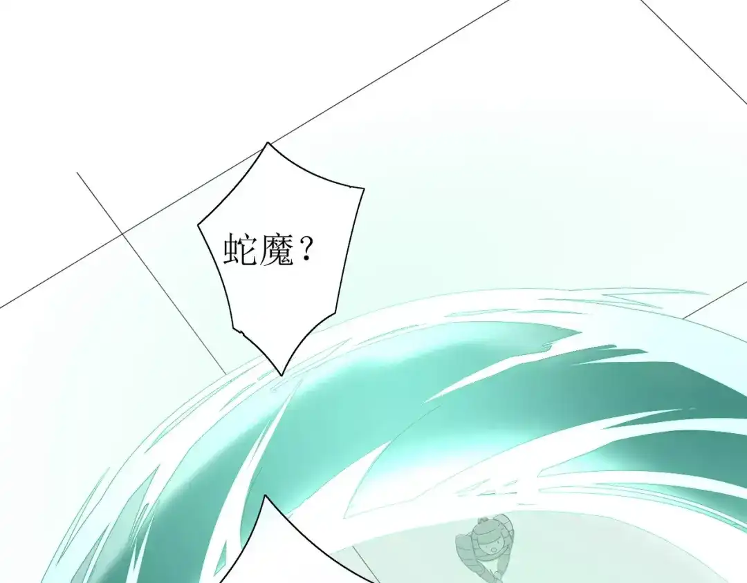 《巫祝少女》第29话 异世神器 第76页