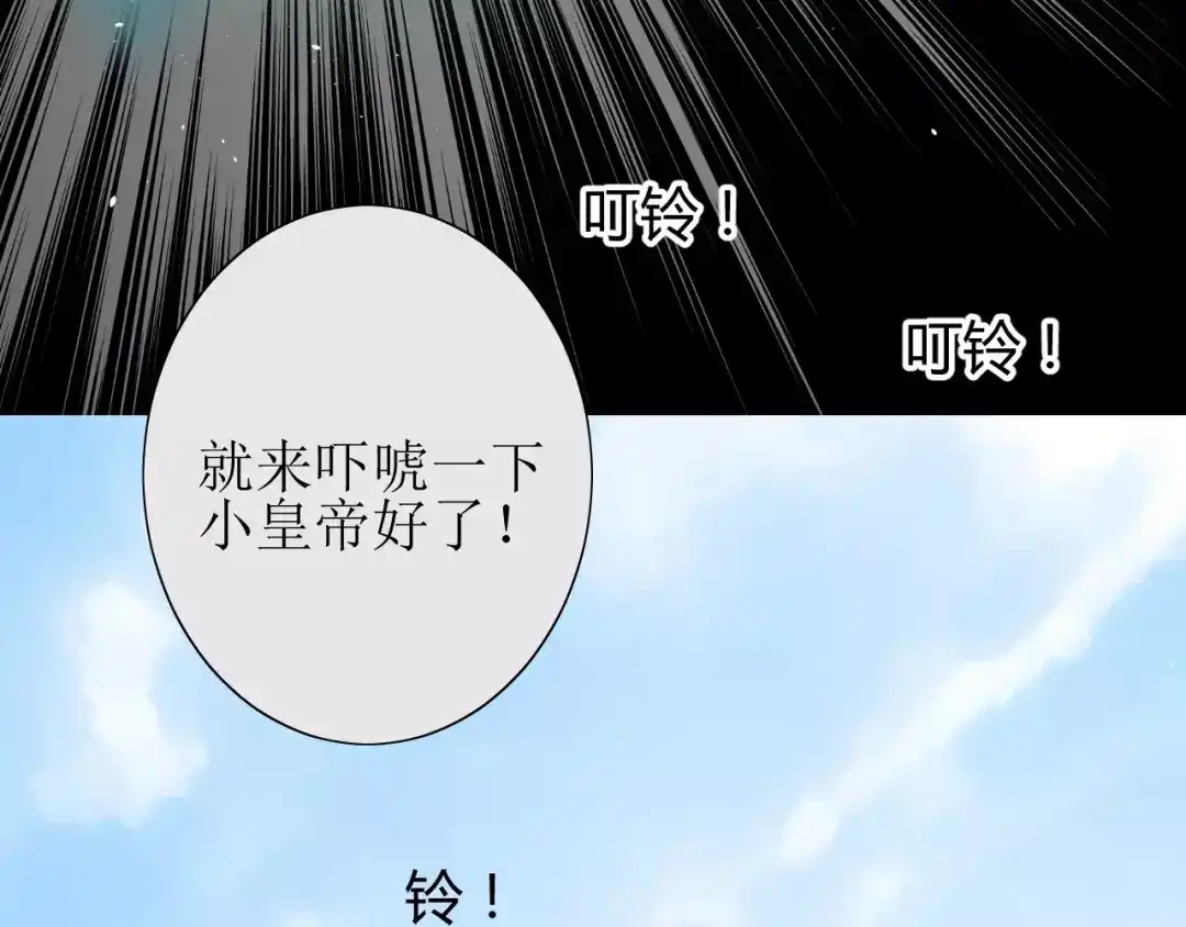 《巫祝少女》第29话 异世神器 第44页