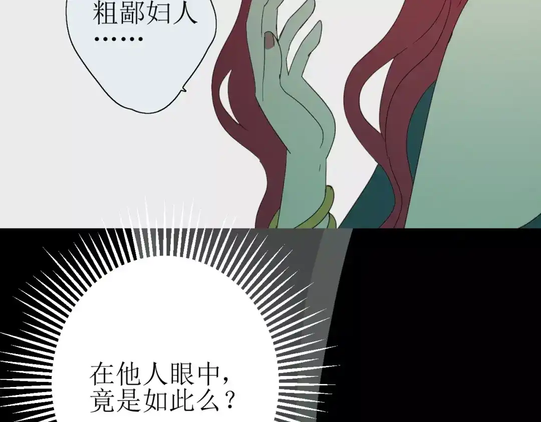 《巫祝少女》第29话 异世神器 第33页