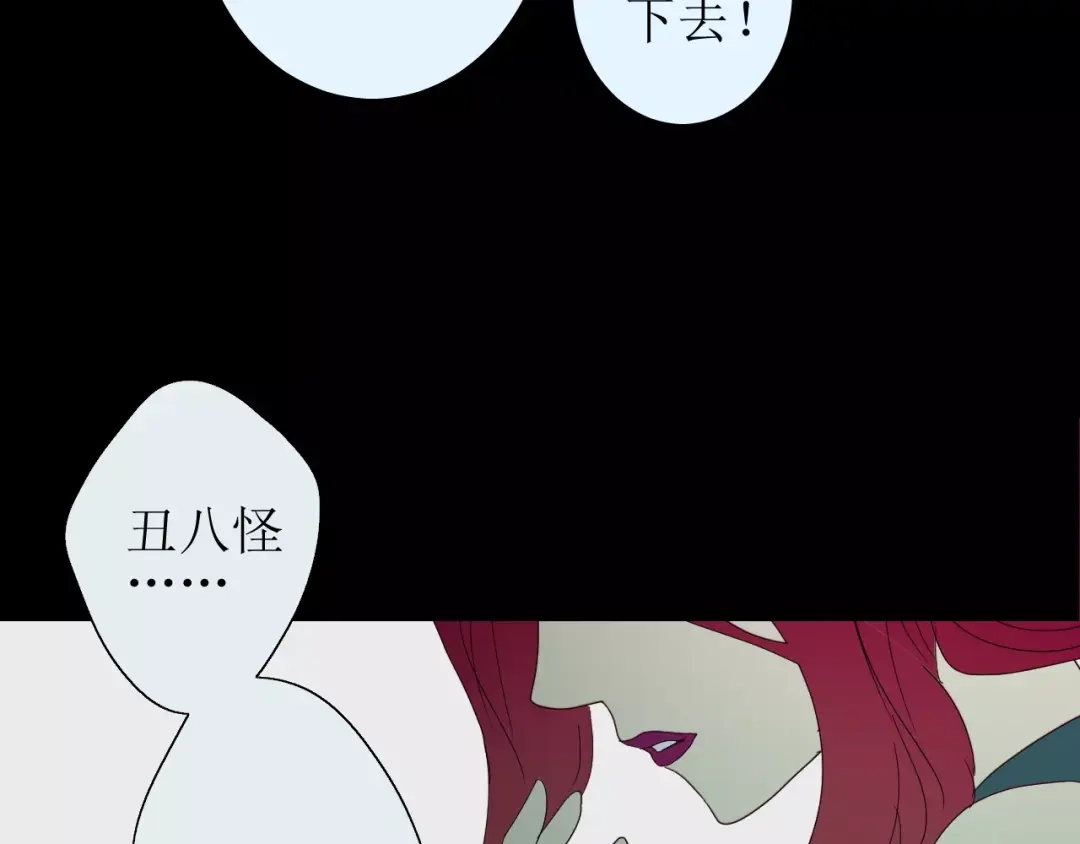 《巫祝少女》第29话 异世神器 第32页