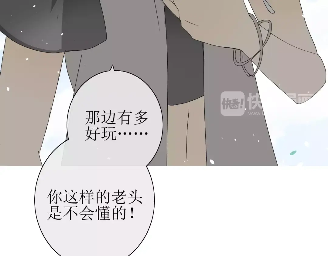 《巫祝少女》第29话 异世神器 第70页