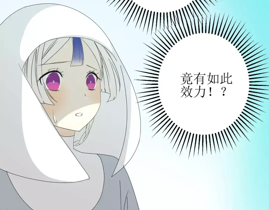 《巫祝少女》第29话 异世神器 第82页