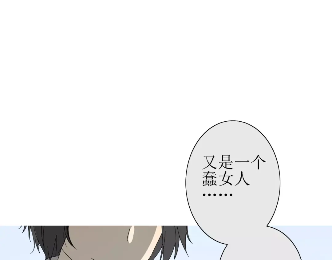 《巫祝少女》第29话 异世神器 第40页