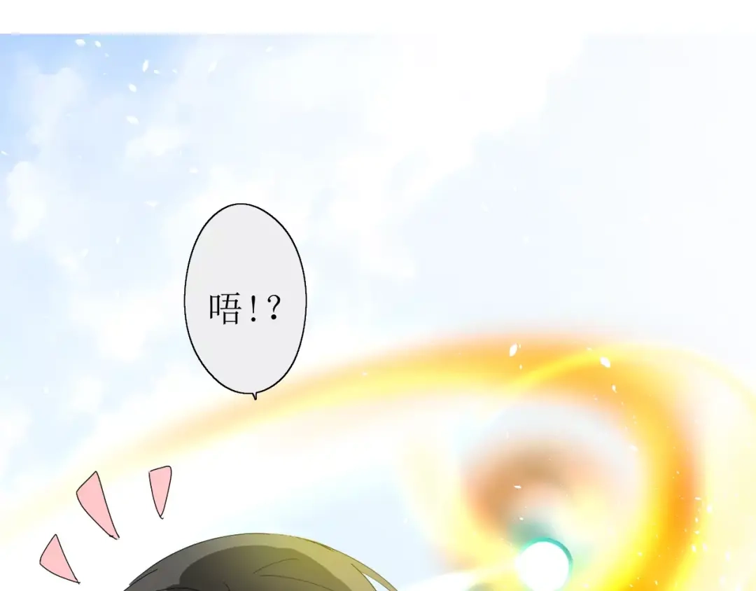 《巫祝少女》第29话 异世神器 第48页