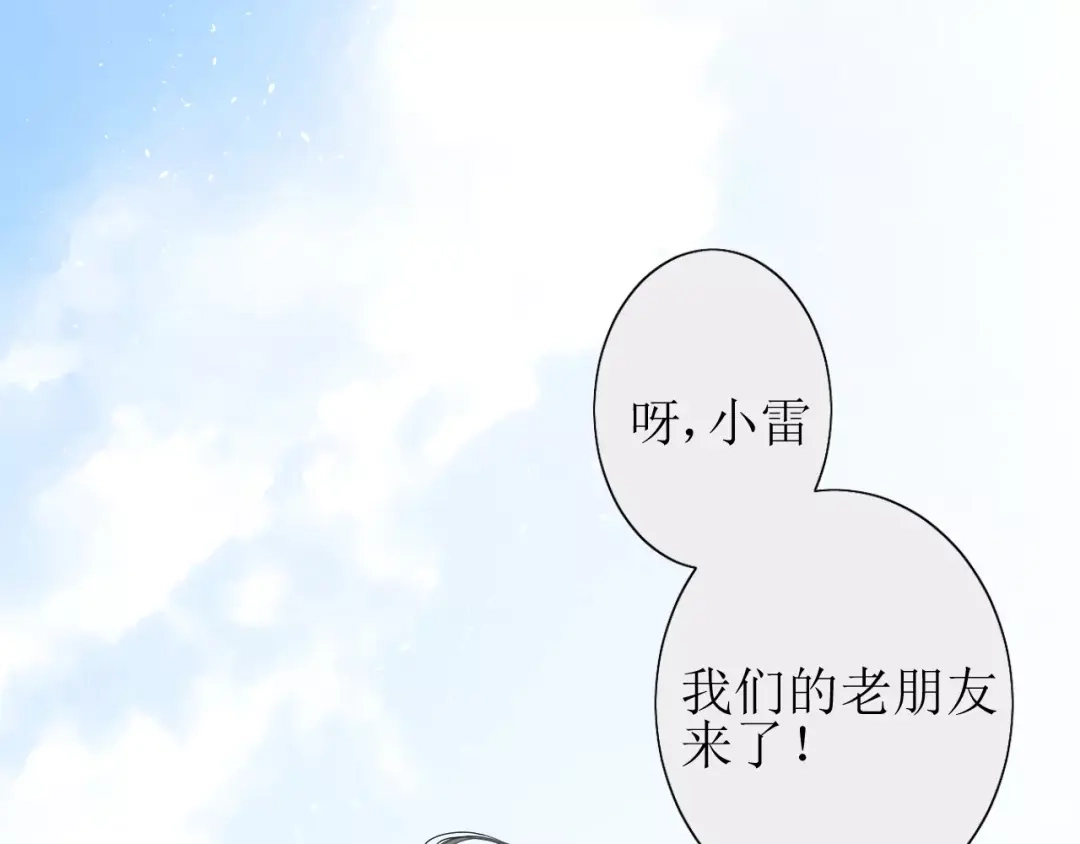 《巫祝少女》第29话 异世神器 第50页