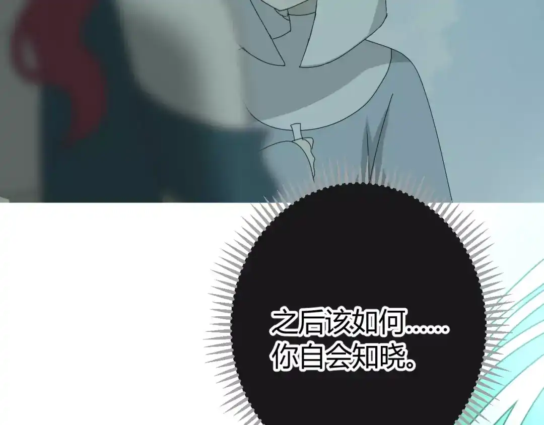 《巫祝少女》第29话 异世神器 第87页