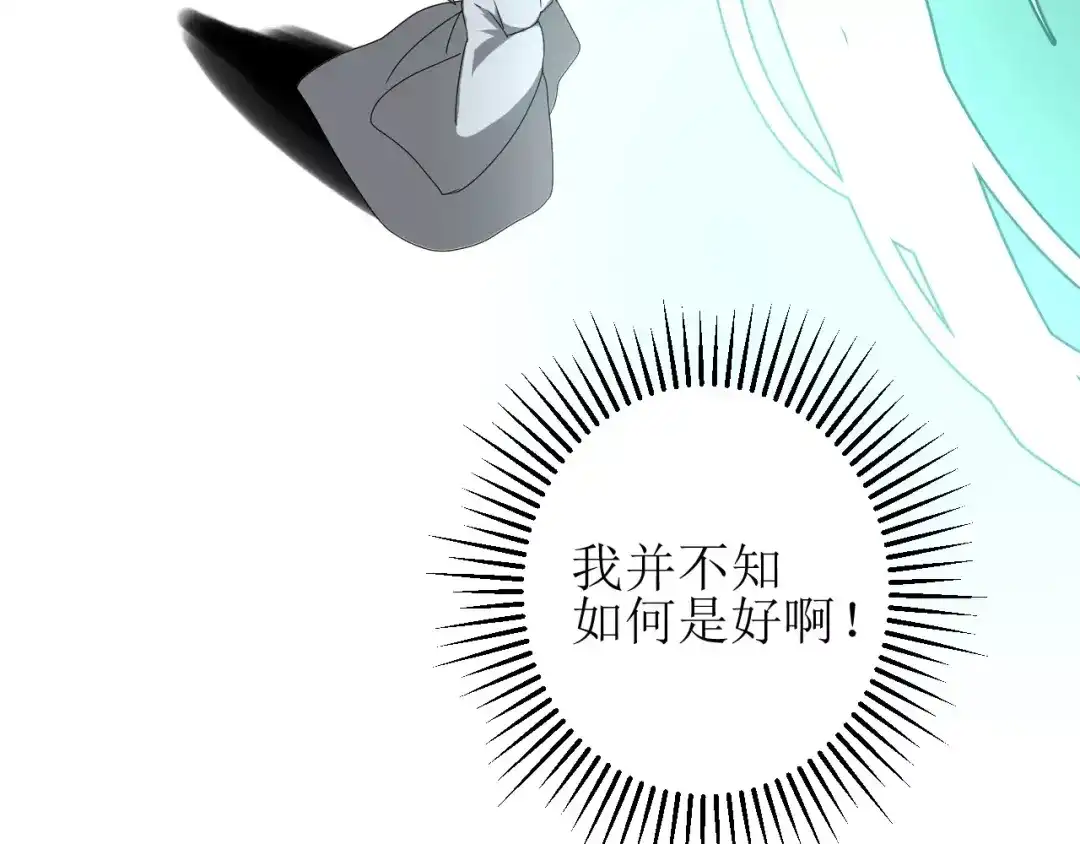 《巫祝少女》第29话 异世神器 第89页