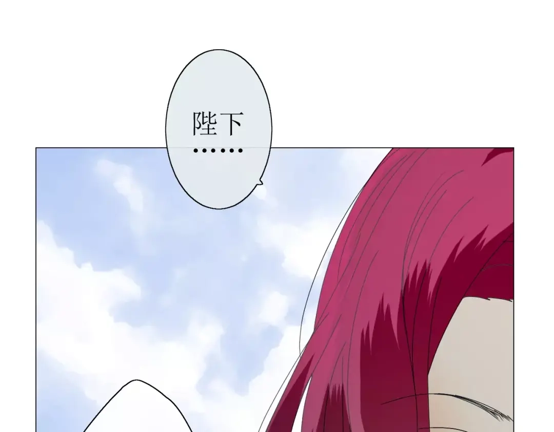 《巫祝少女》第29话 异世神器 第10页