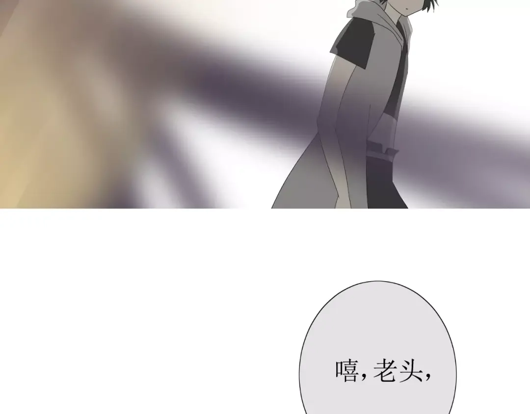《巫祝少女》第29话 异世神器 第101页