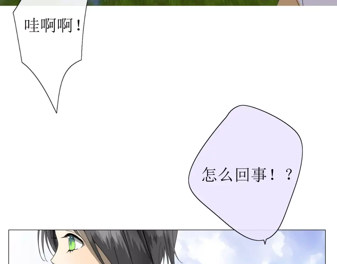 《巫祝少女》第29话 异世神器 第74页