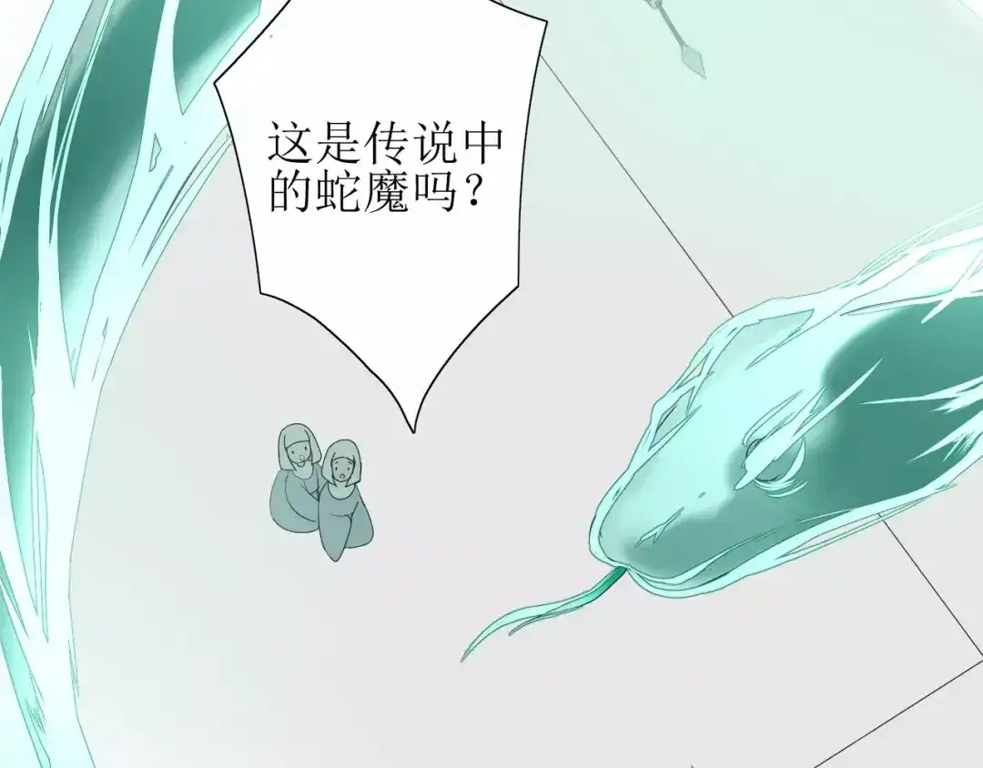 《巫祝少女》第29话 异世神器 第77页