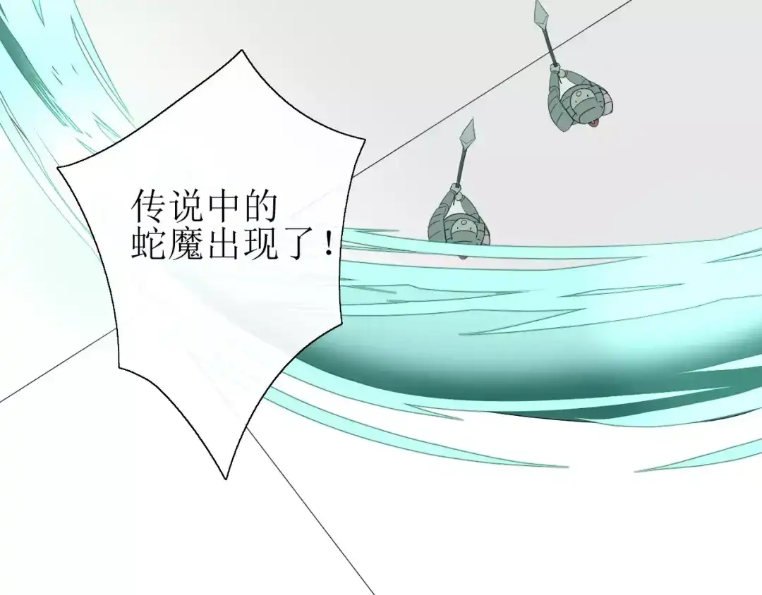 《巫祝少女》第29话 异世神器 第78页