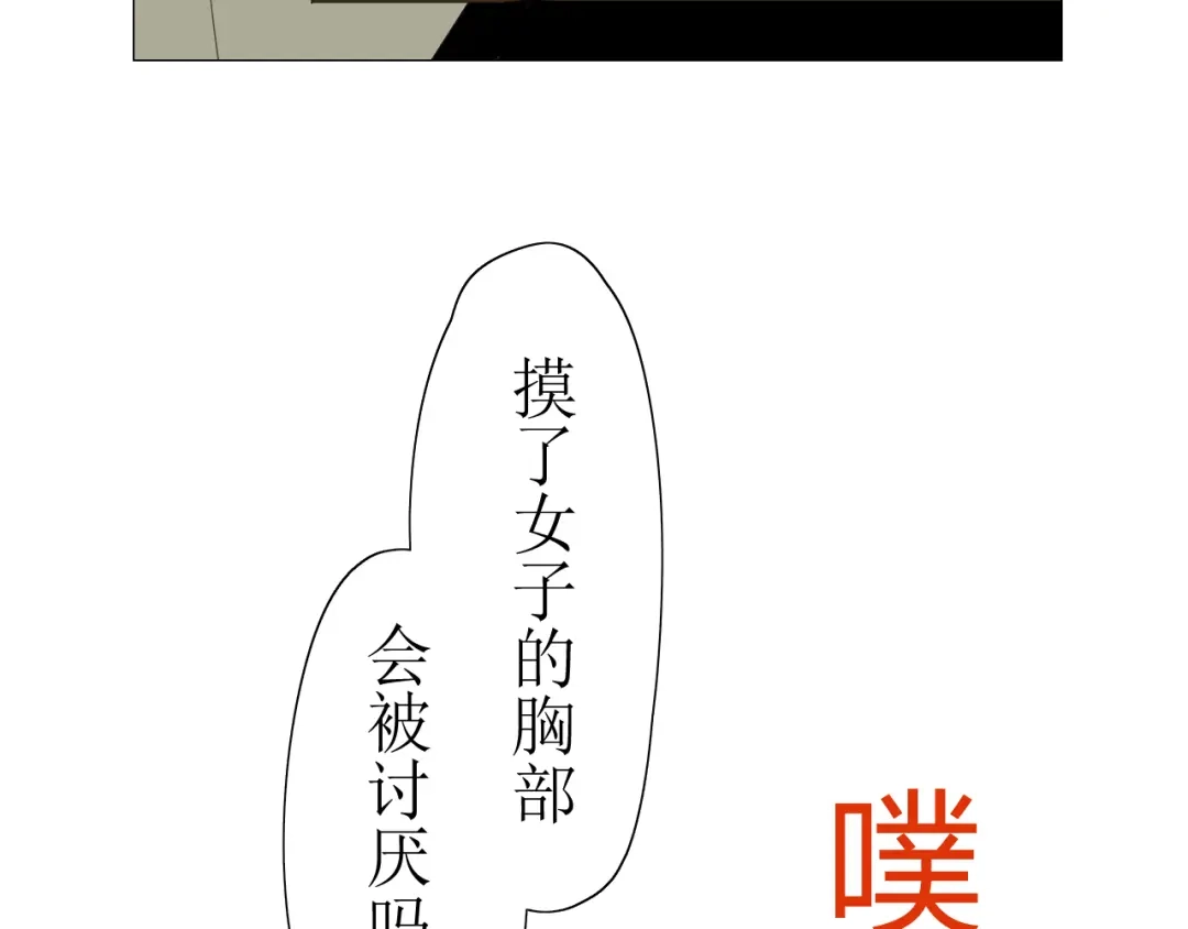 《巫祝少女》第2话 心悦之人 第29页