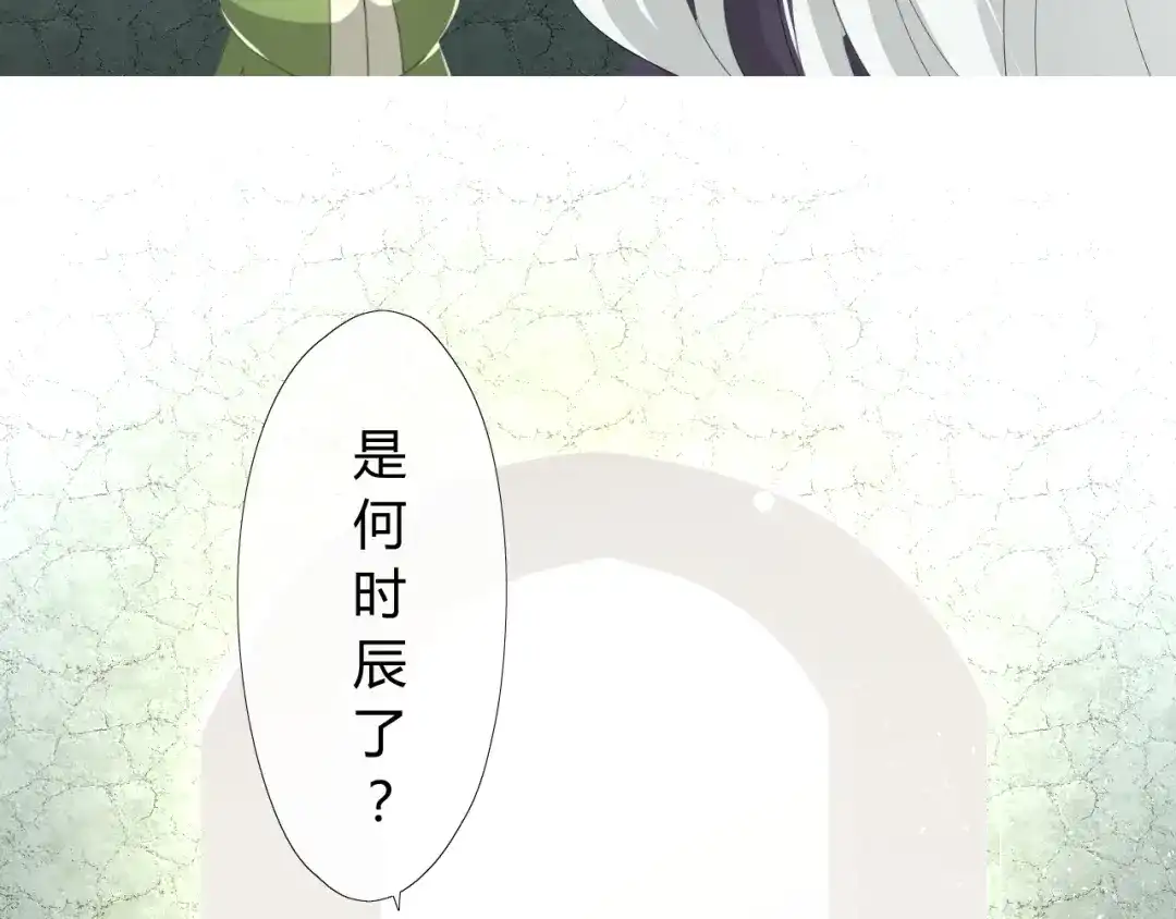《巫祝少女》第2话 心悦之人 第9页