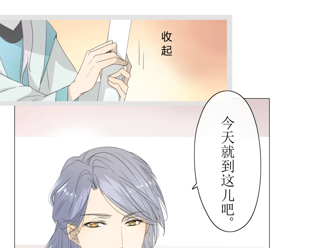 《巫祝少女》第2话 心悦之人 第24页