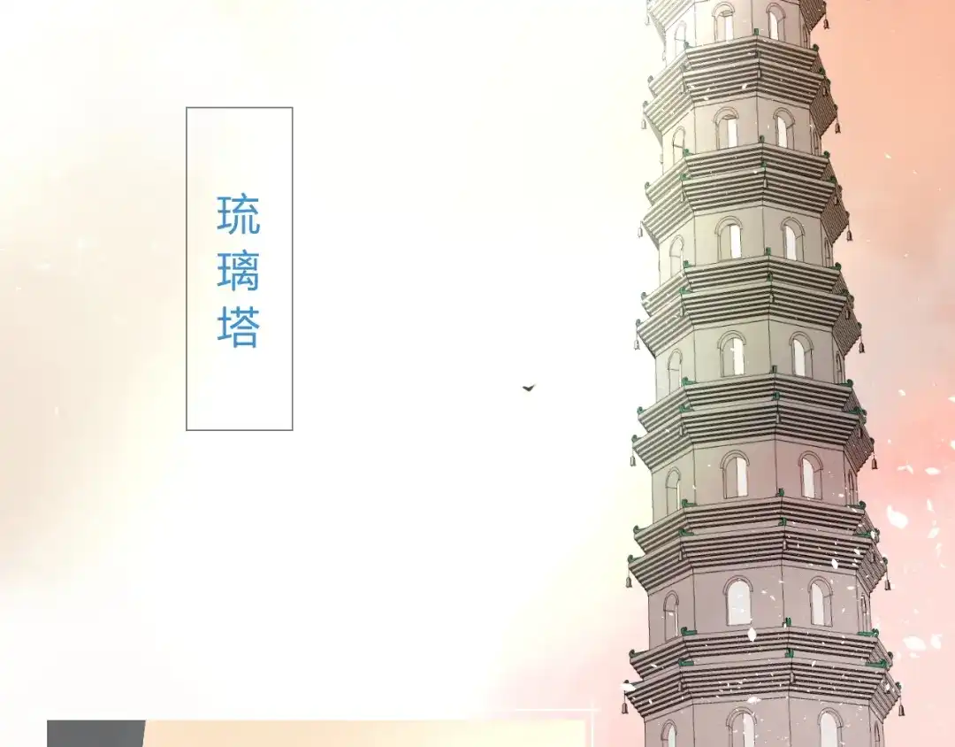 《巫祝少女》第2话 心悦之人 第5页