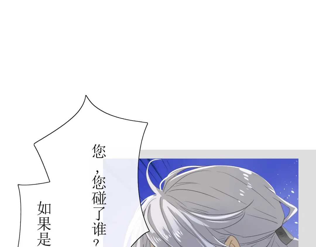 《巫祝少女》第2话 心悦之人 第32页