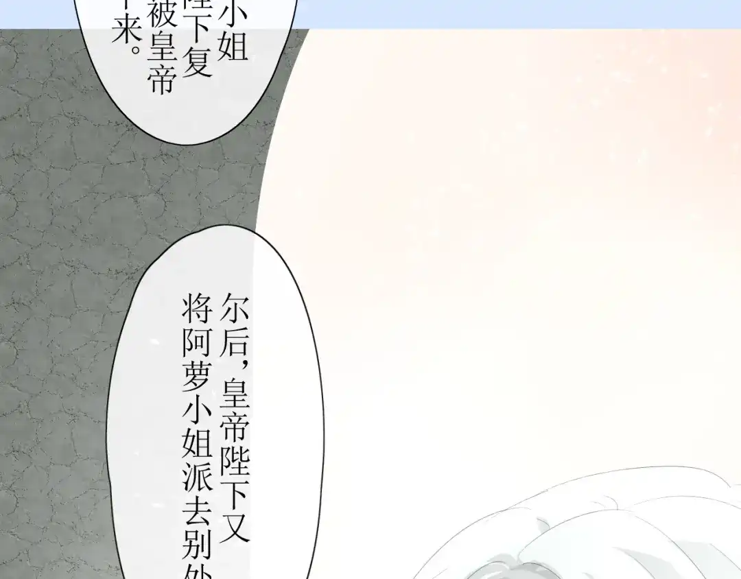 《巫祝少女》第2话 心悦之人 第14页