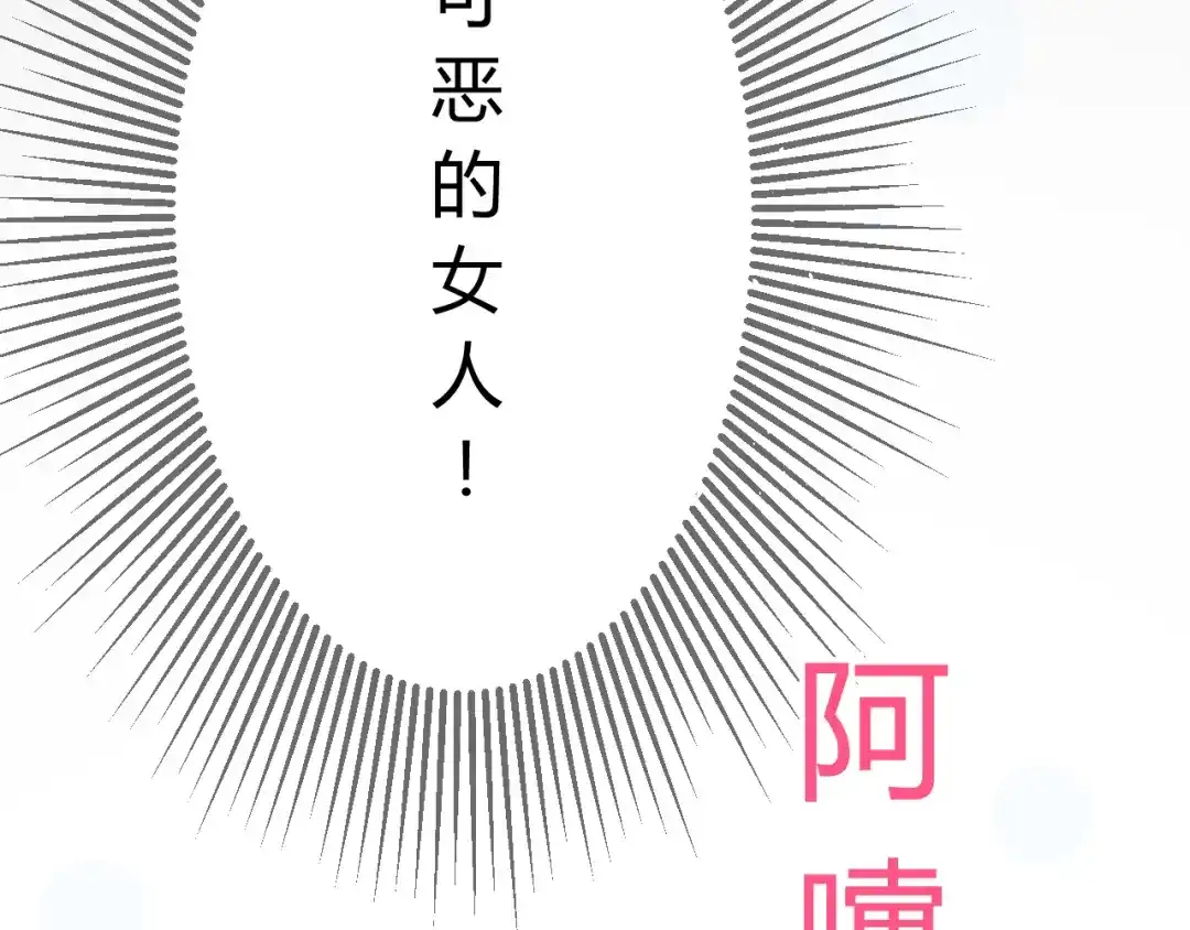《巫祝少女》第2话 心悦之人 第63页