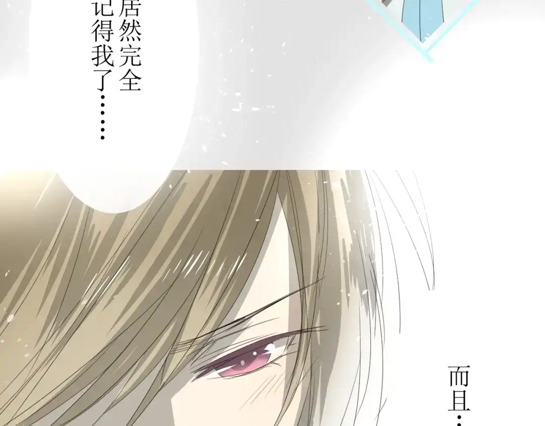 《巫祝少女》第2话 心悦之人 第59页