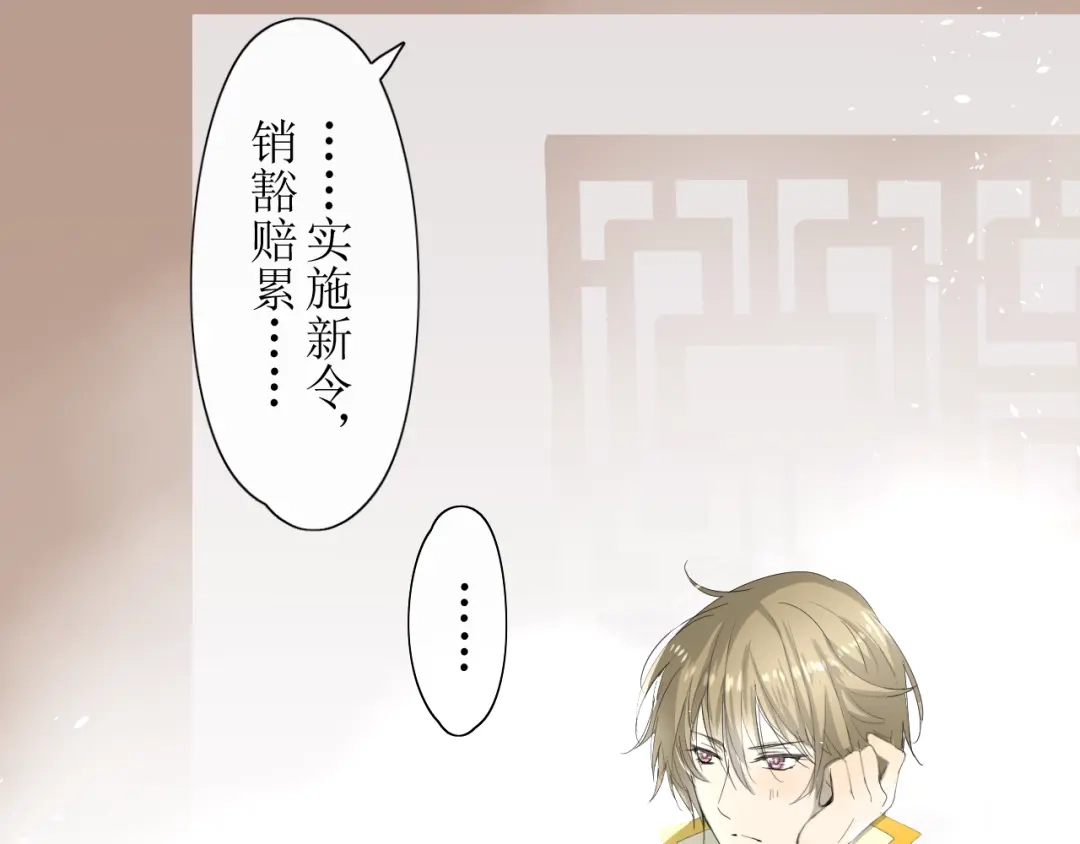 《巫祝少女》第2话 心悦之人 第19页