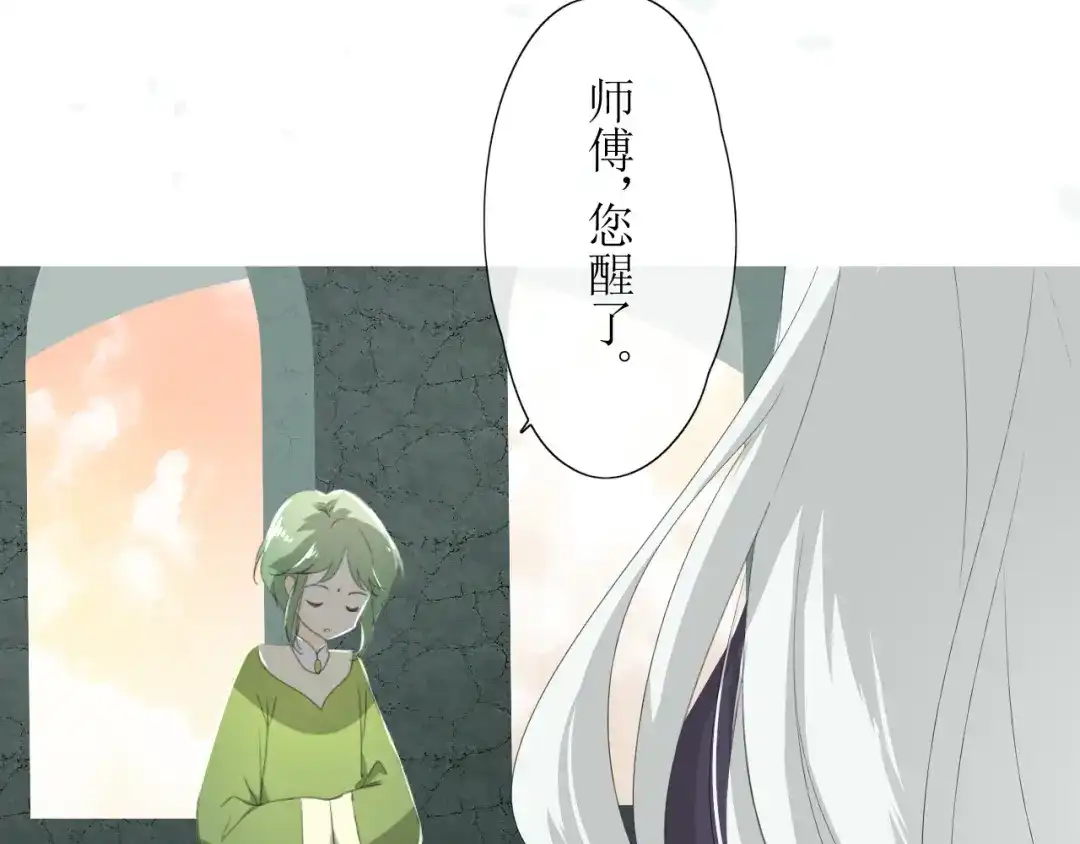 《巫祝少女》第2话 心悦之人 第8页