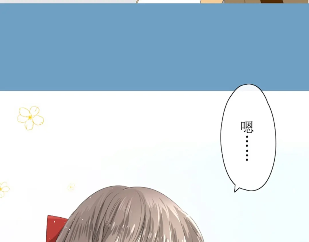 《巫祝少女》第2话 心悦之人 第86页