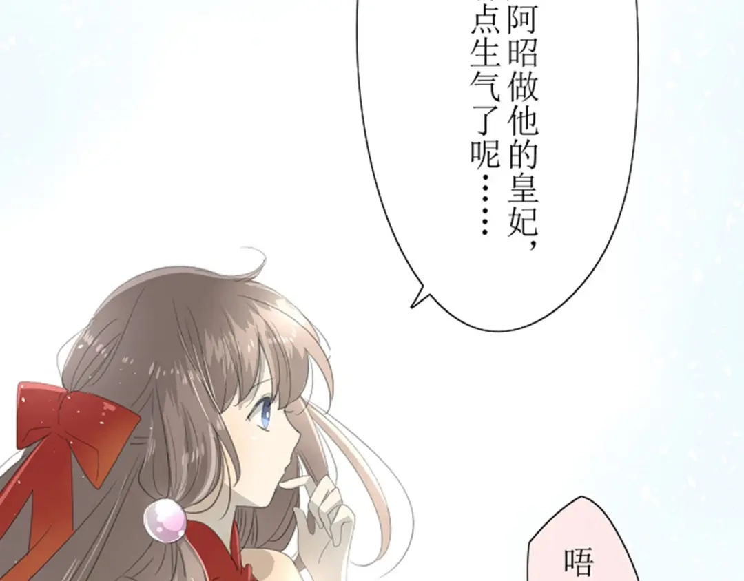 《巫祝少女》第2话 心悦之人 第98页