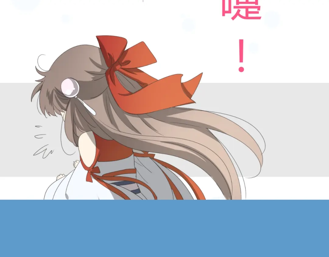《巫祝少女》第2话 心悦之人 第64页