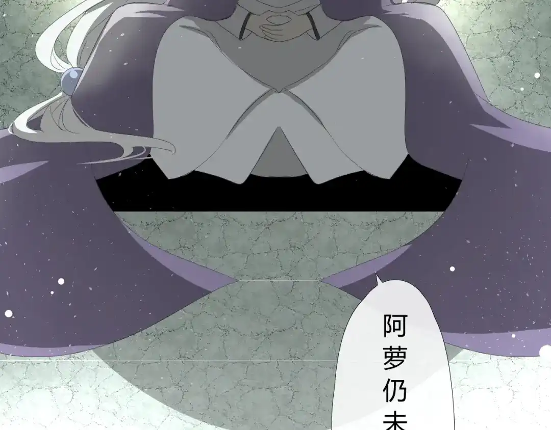 《巫祝少女》第2话 心悦之人 第11页