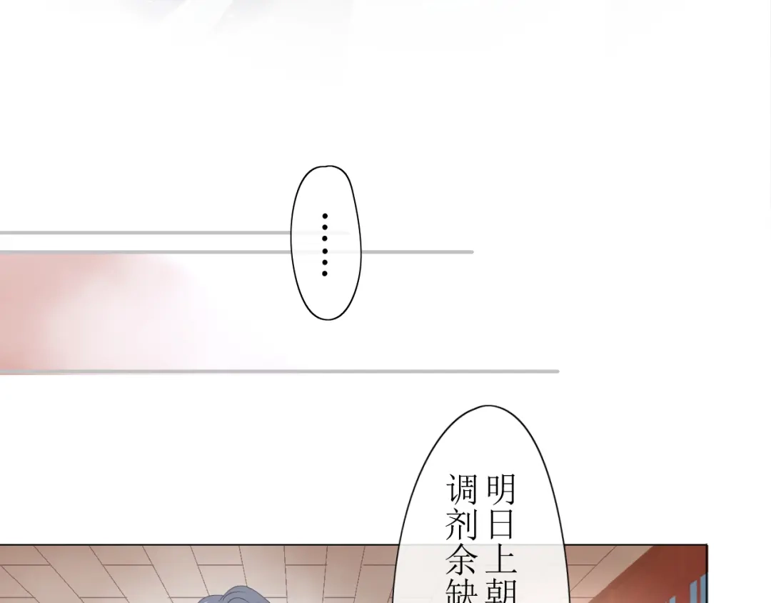 《巫祝少女》第2话 心悦之人 第17页