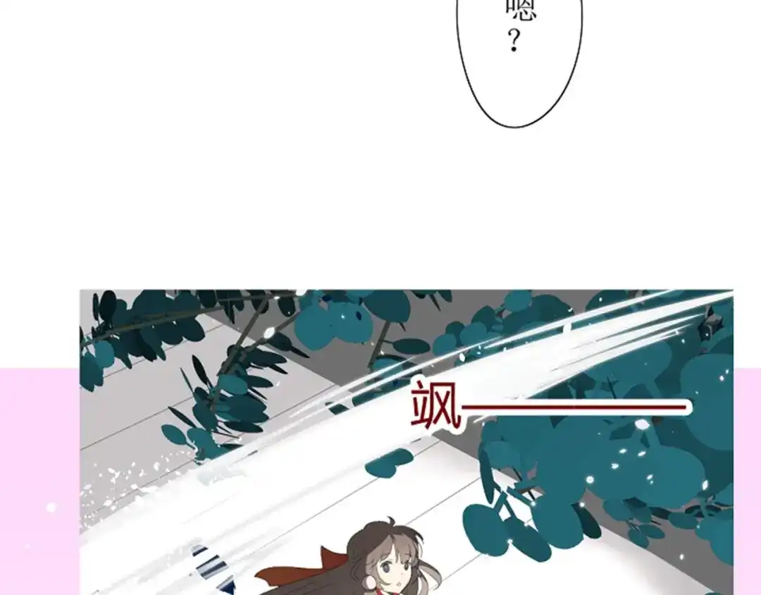 《巫祝少女》第2话 心悦之人 第73页