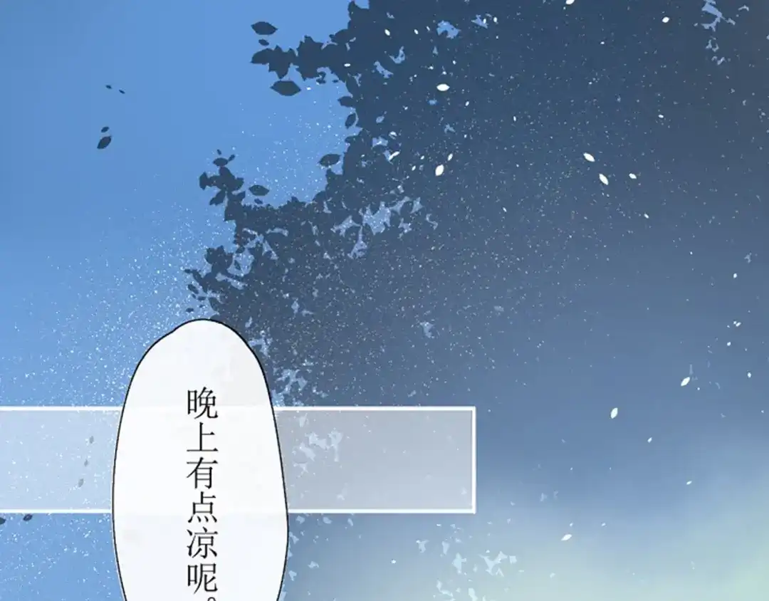《巫祝少女》第2话 心悦之人 第66页