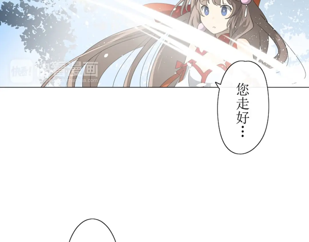 《巫祝少女》第2话 心悦之人 第96页