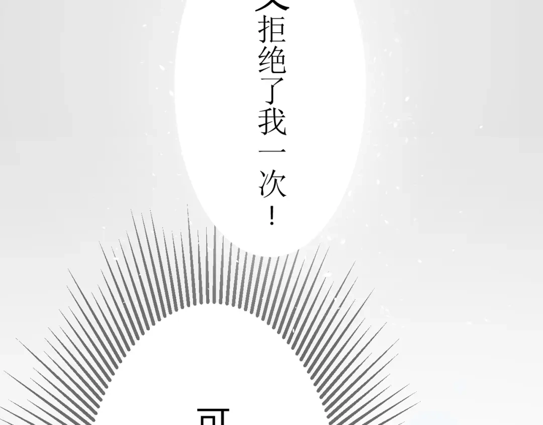 《巫祝少女》第2话 心悦之人 第62页