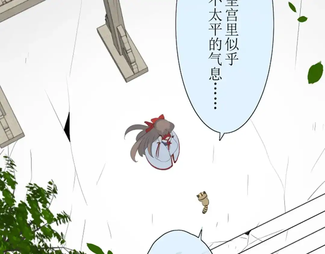 《巫祝少女》第2话 心悦之人 第91页