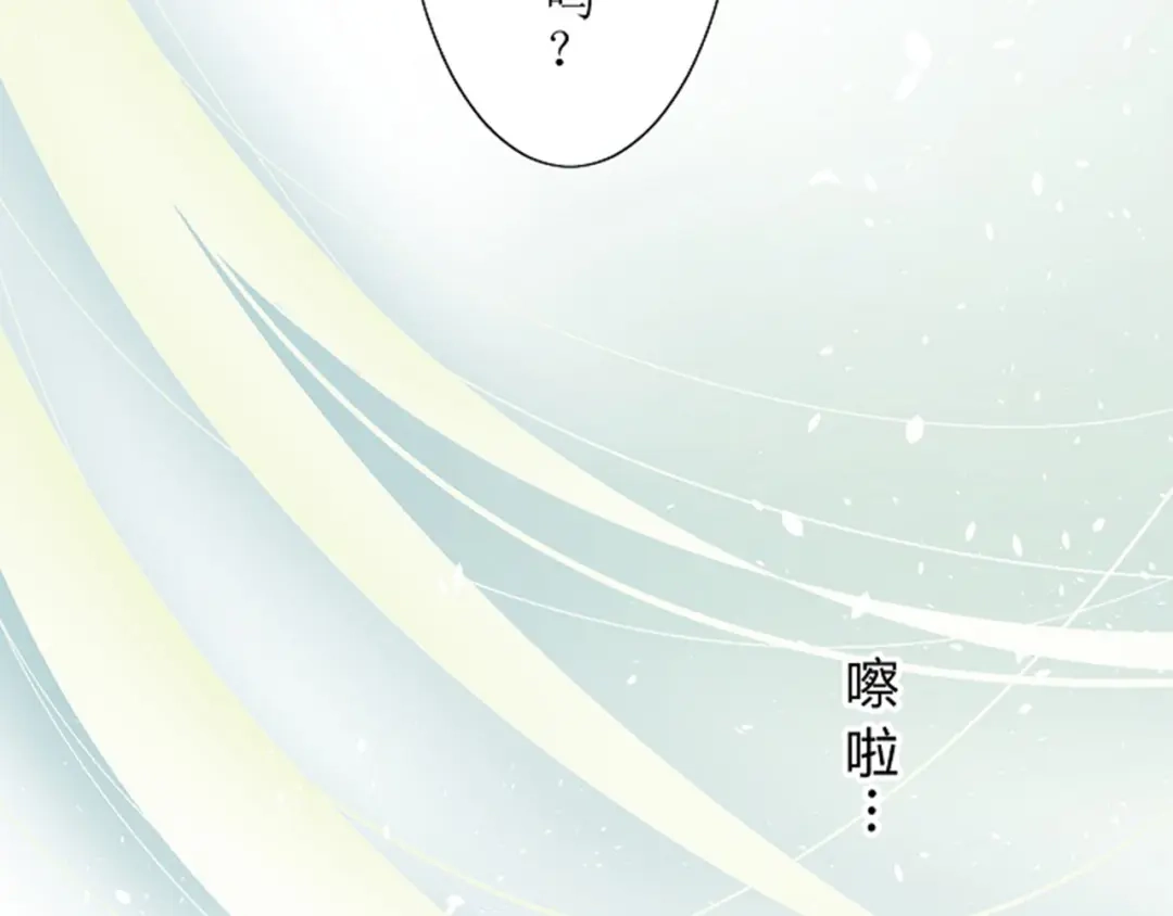 《巫祝少女》第2话 心悦之人 第104页