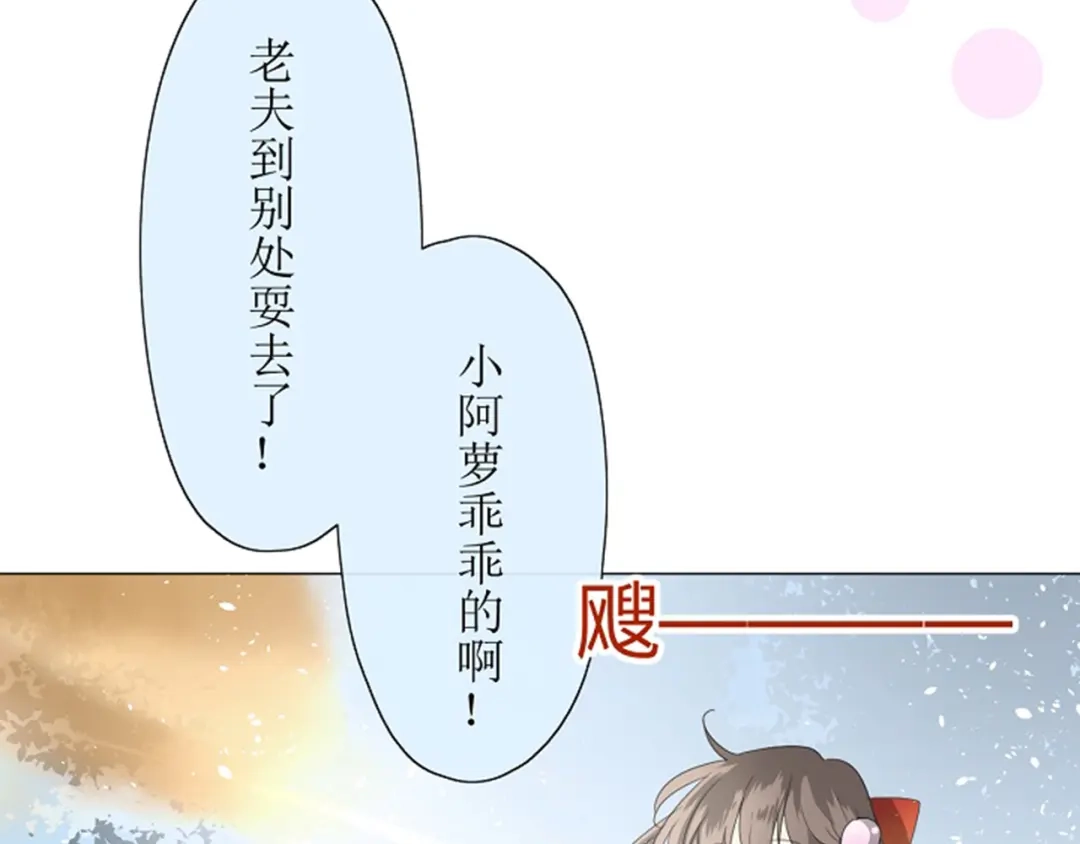 《巫祝少女》第2话 心悦之人 第95页