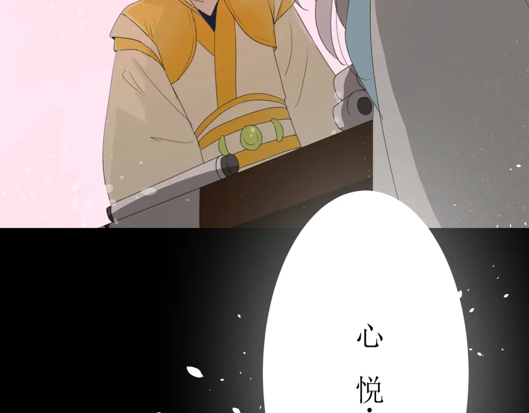《巫祝少女》第2话 心悦之人 第39页