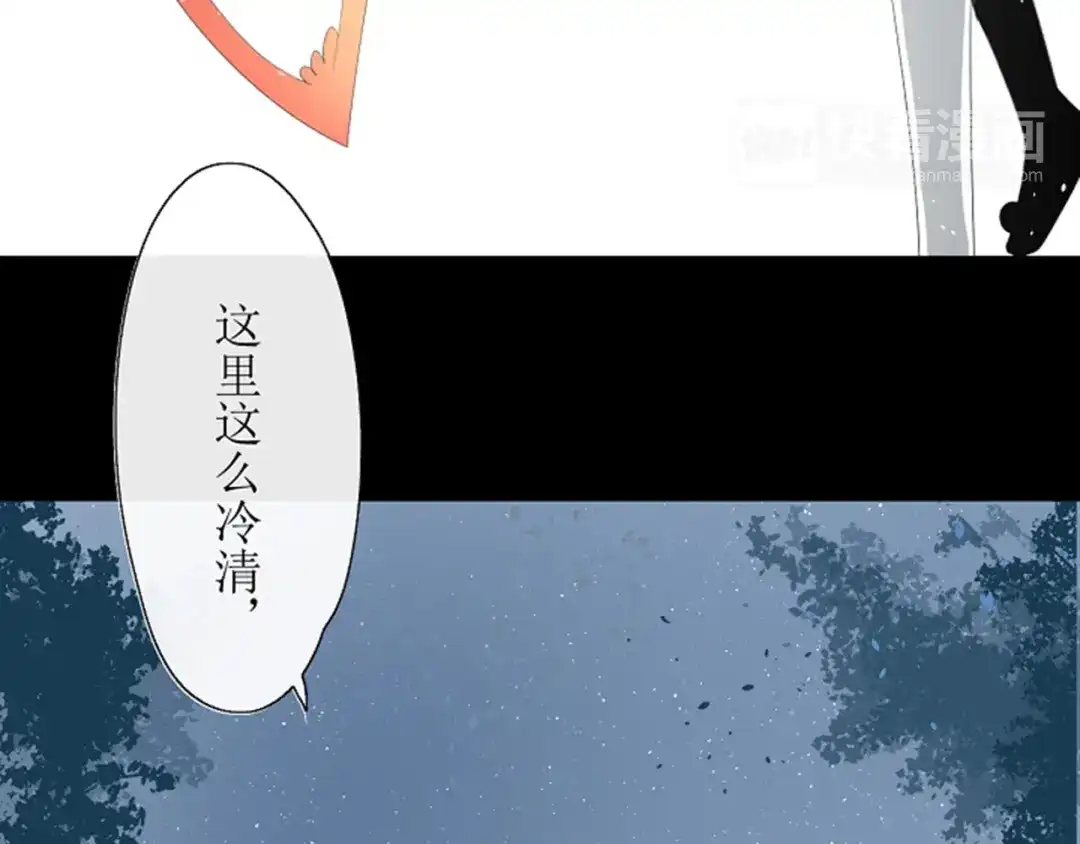 《巫祝少女》第2话 心悦之人 第69页