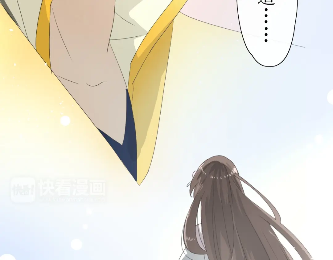 《巫祝少女》第2话 心悦之人 第43页