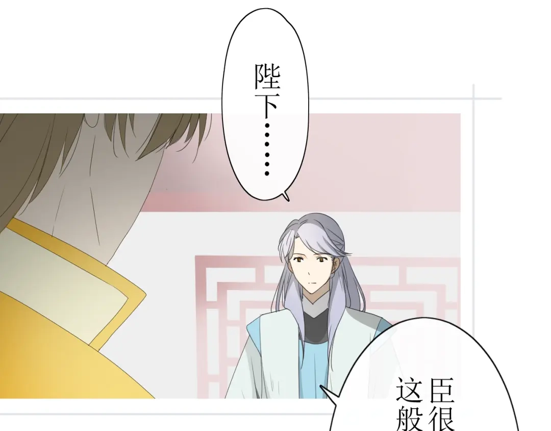 《巫祝少女》第2话 心悦之人 第46页