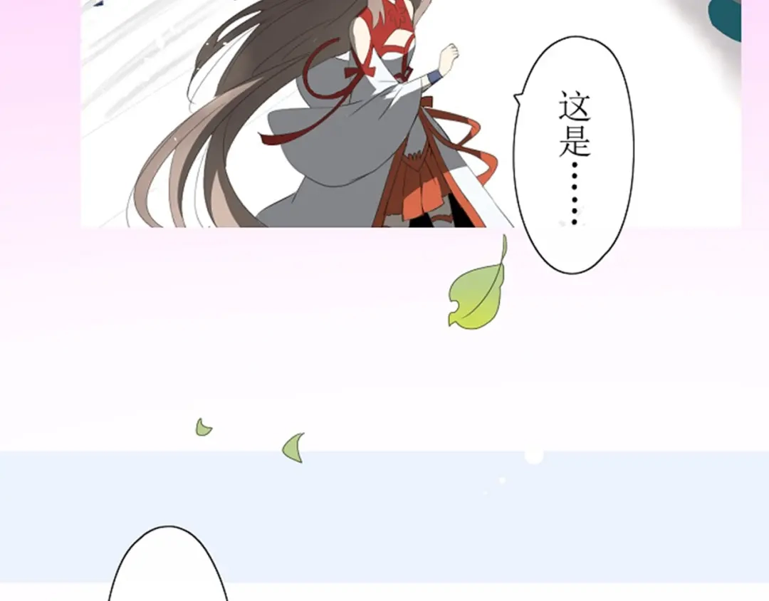 《巫祝少女》第2话 心悦之人 第74页