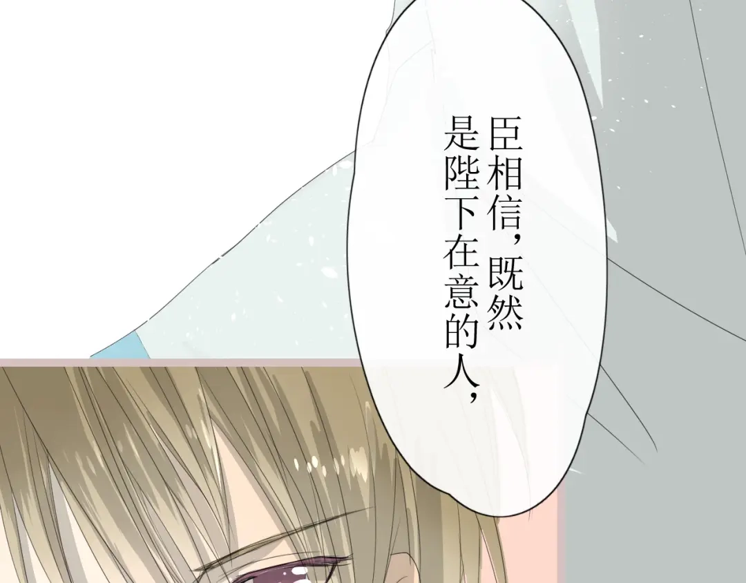 《巫祝少女》第2话 心悦之人 第49页