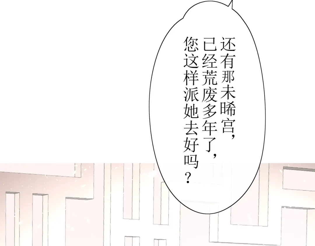 《巫祝少女》第2话 心悦之人 第56页